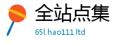 2025最新免费资料大全因2024雷锋心水网论坛大众网